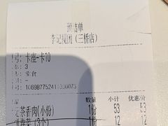 -李记搅团•非遗陕菜(三桥店)
