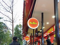 -冒椒火辣(奎星楼街店)