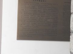 -王府井天主教堂