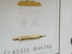 -帝戎(禾祥西路店)