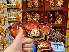 -山姆会员商店(西溪店)