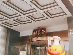 -全聚德(哈尔滨店)