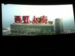 -大光明电影院(南京西路店)