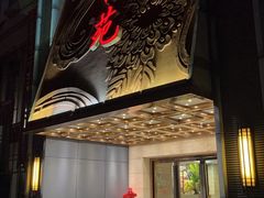 -天福苑(崇宁路店)