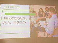 上课实景-绿房子心理咨询