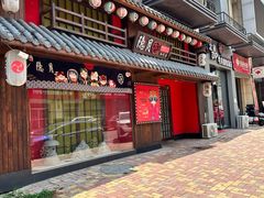 -隐月· 㐂和食屋(芝罘万达公馆店)