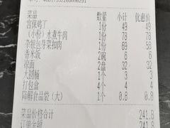 -峨嵋酒家总店(车公庄店)