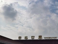 -珠海拱北口岸
