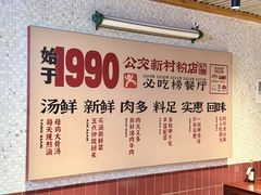 -公交新村粉店(赤岗冲店)
