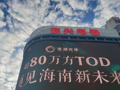 -信兴电器(国贸店)