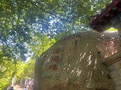 -青岛崂山太清宫