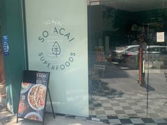-So Acai(天河店)