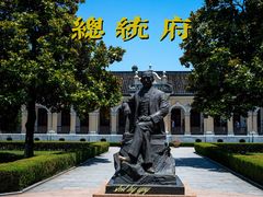 -南京中国近代史遗址博物馆(南京总统府)