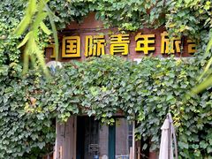 -哈尔滨北方国际青年旅舍(中央大街店)