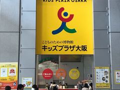 -大阪儿童乐园