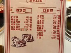 菜单-老天桥蛙炉火锅(姑苏总店)