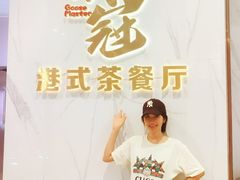 -鹅冠港式茶餐厅(来福士店)