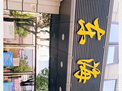 -启东海鲜人家(古美路店)