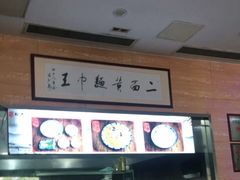 -裕兴记(东门町店)