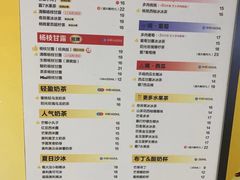 -7分甜(天津南开大悦城店)