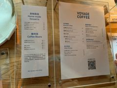 -VOYAGE COFFEE(北锣鼓巷店)