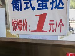 -包满意面包糕点(东坝店)