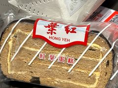 -红叶蛋糕(广达路总店)