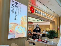 -阳阳中国饭(龙湖大兴天街)