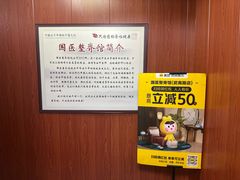 -国医整脊馆(武夷路店)