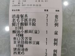 -老毛手抓·盐池滩羊非遗手抓(宁夏总店)