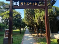 -洛阳周公庙博物馆