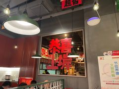 大堂-恭喜上堓砂锅焗·海鲜大排档(闵行龙湖店)