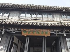 -黎里柳亚子纪念馆