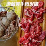余阿福 ｜新鲜美味又滑嫩的凉都黄牛肉火锅，妥妥的味觉盛宴！