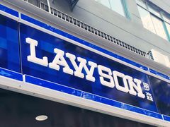 -罗森便利店(鱼市街店)