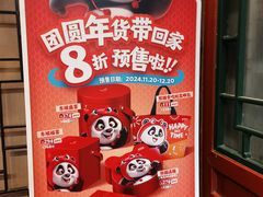 -眉州东坡(团结湖店)