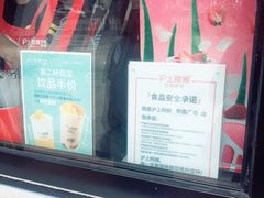 -沪上阿姨·精选茶饮(华强广场店)