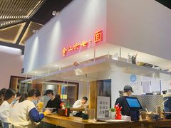 -食之六七·面(朝阳大悦城店)