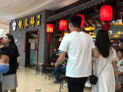 等位区-龍聚祥烧麦馆(万达店)