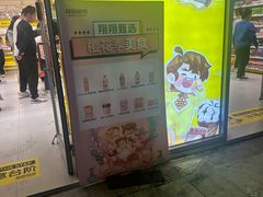 -咻啵翔翔零食基地(万达广场店)