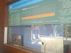 -泉州海丝野生动物世界