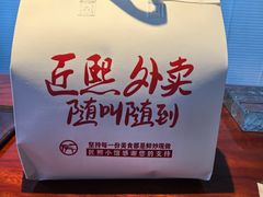 -匠熙小馆(崇文门店)