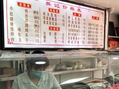 -樊记腊汁肉(竹笆市总店)