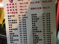 菜单-旺记碳烤肥牛(总店)