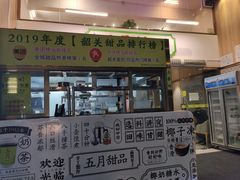 门面-五月甜品(中山公园店)