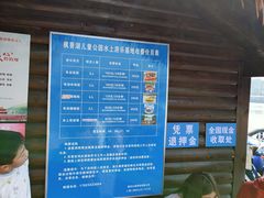 -枫香湖儿童公园