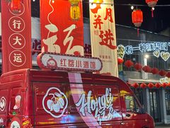 -凤城·食都