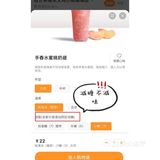夏日必推｜放心喝无负担奶茶🍑