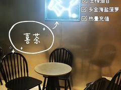 -喜茶(广州北京路惠福东店)