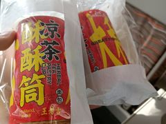 大吉大利凉茶酥酥筒-好利来(荣民时代店)